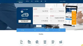 자동차365 홈페이지 이용법 차량 등록 말소 이전 방법_6