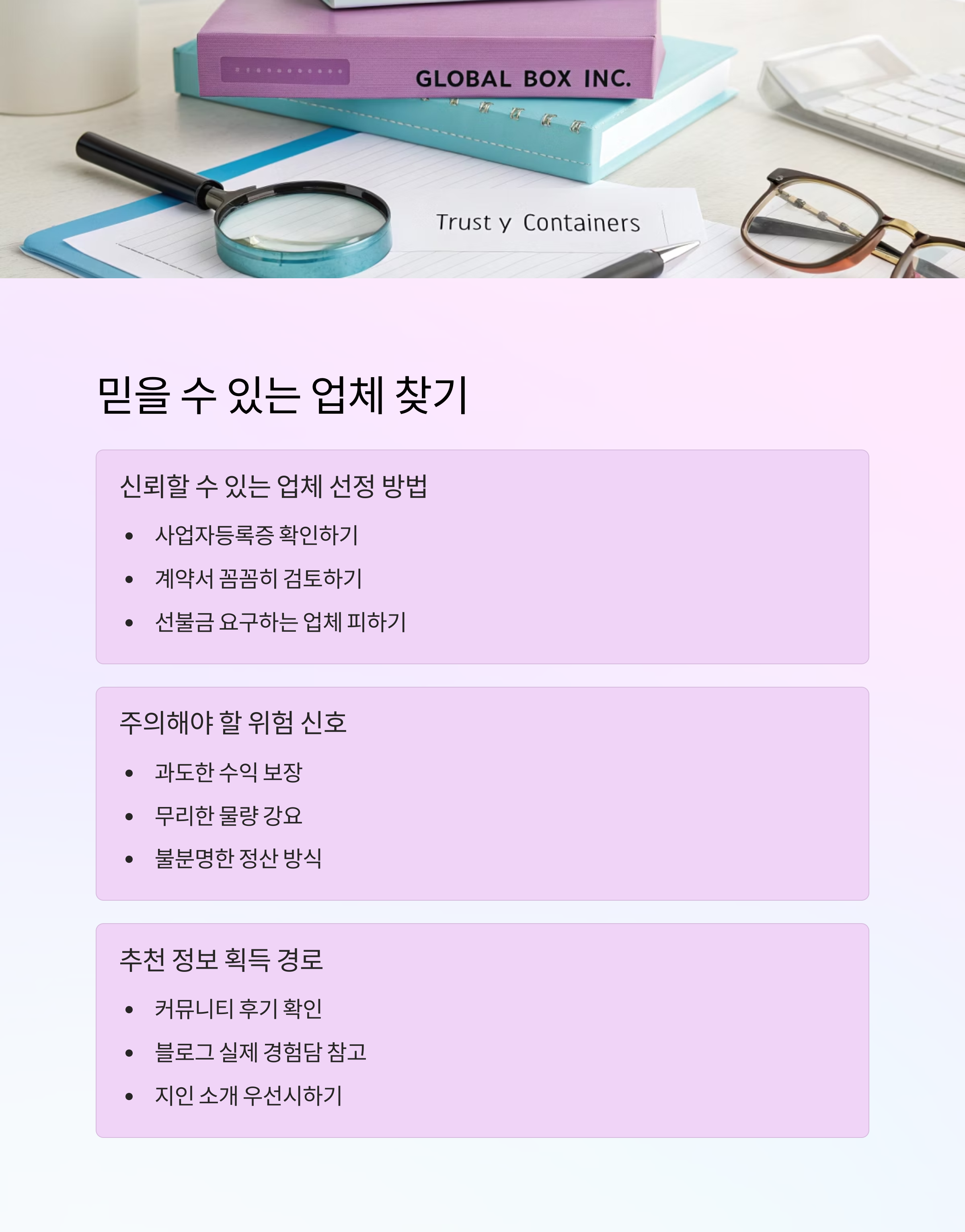 손기술로 수익 만들기, 손포장 부업 시작 가이드