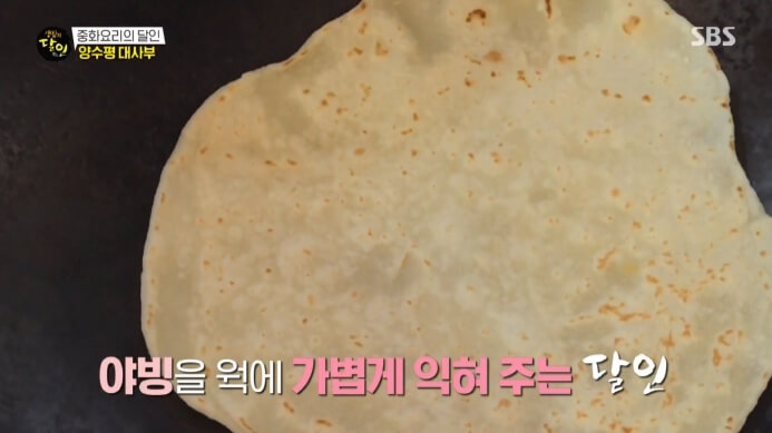 밀전병
