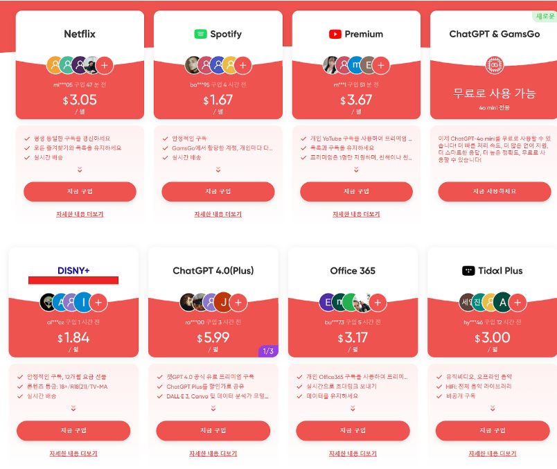 GamsGo 이용 방법