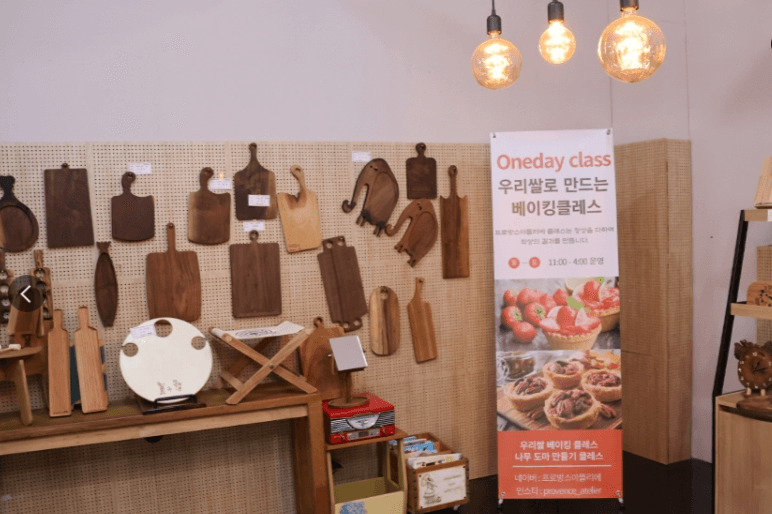 프로방스아뜰리에