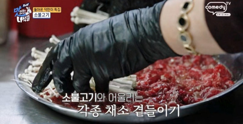더 맛있는 녀석들 돌아온 덕만이 특집, 을지로 맛집 보건옥