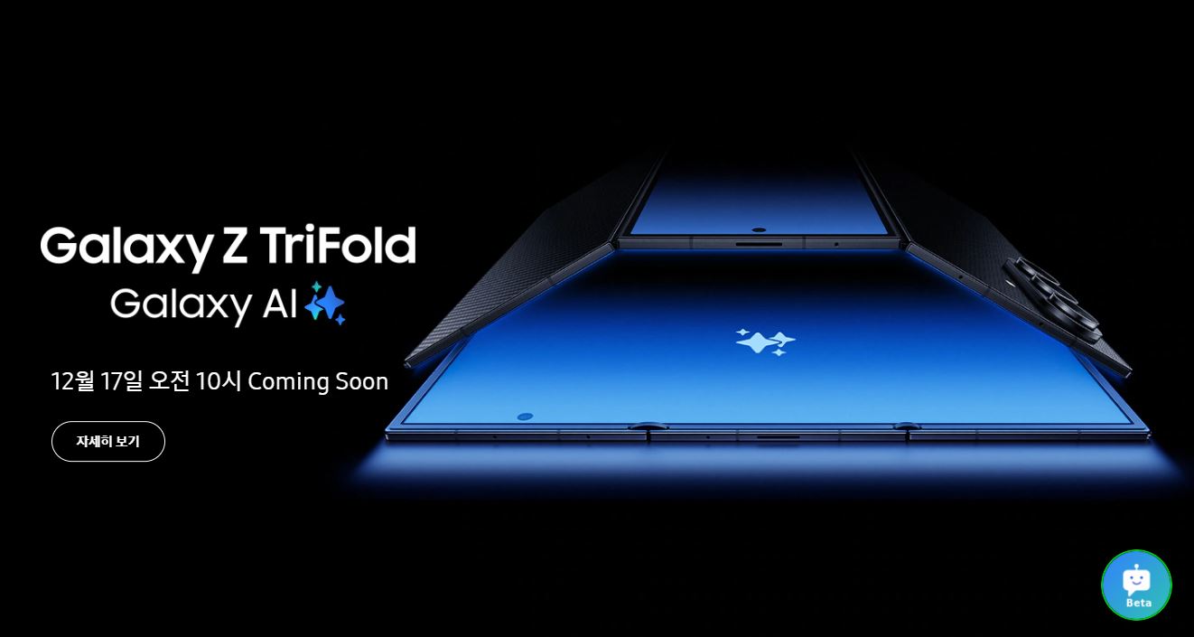 삼성전자는 오는 12월 17일 오전 10시, 삼성닷컴에서 추가 구입 신청을 진행한다