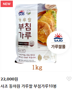 가루쌀 가공식품