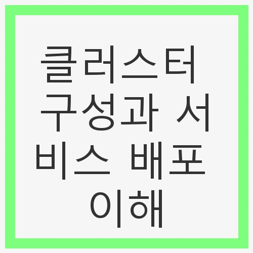 Kubernetes와 Telepresence 활용하기