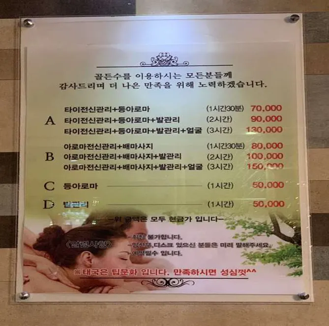 골든수