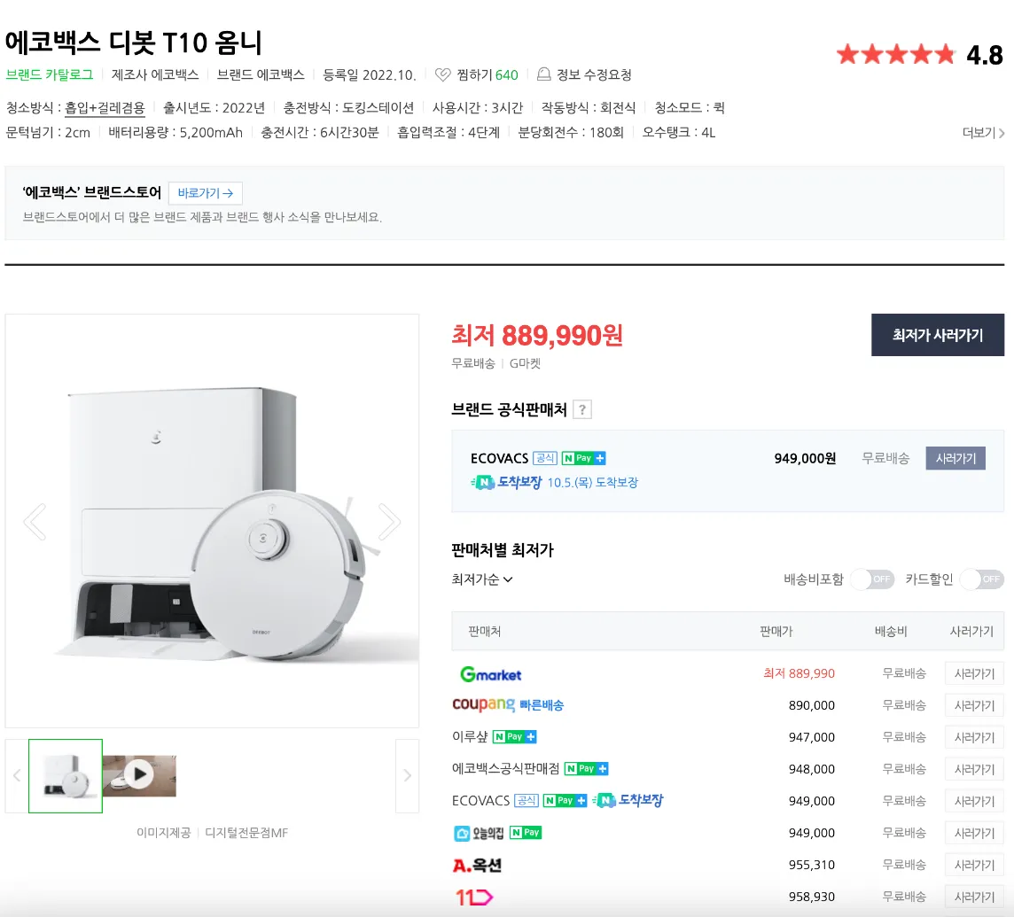 로봇청소기 추천 제품