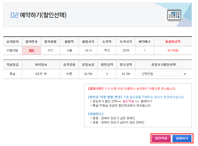 예매방법(9)