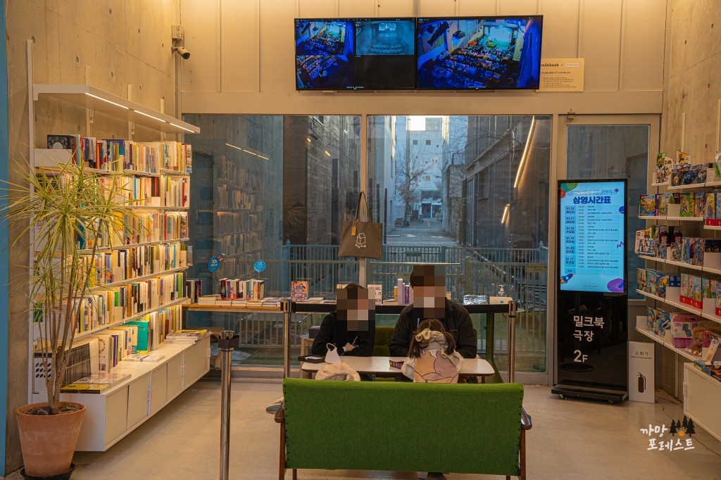 파주 밀크북 서점
