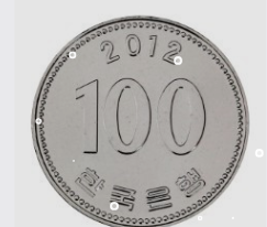 100원 희귀동전 연도별 가격