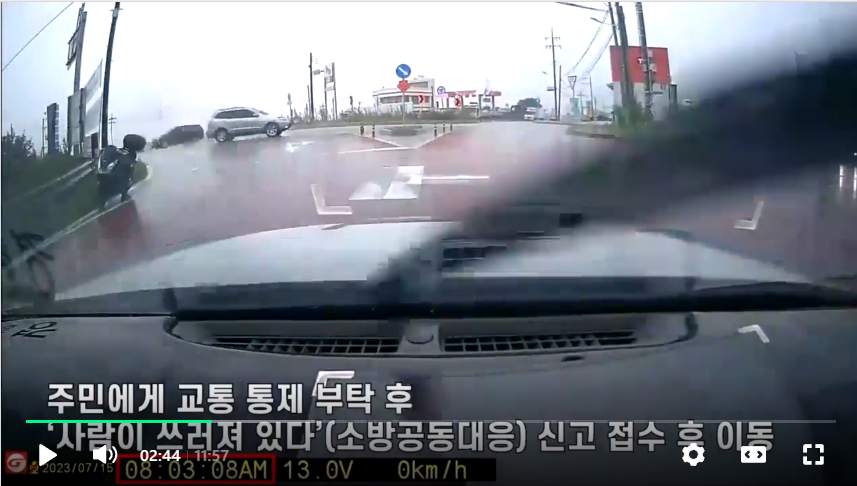 오송 지하차도 순찰차 블랙박스