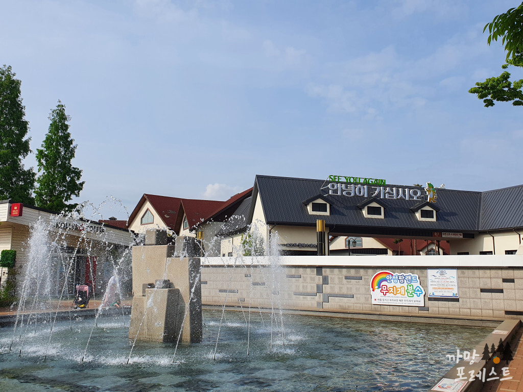 안성 팜랜드 분수