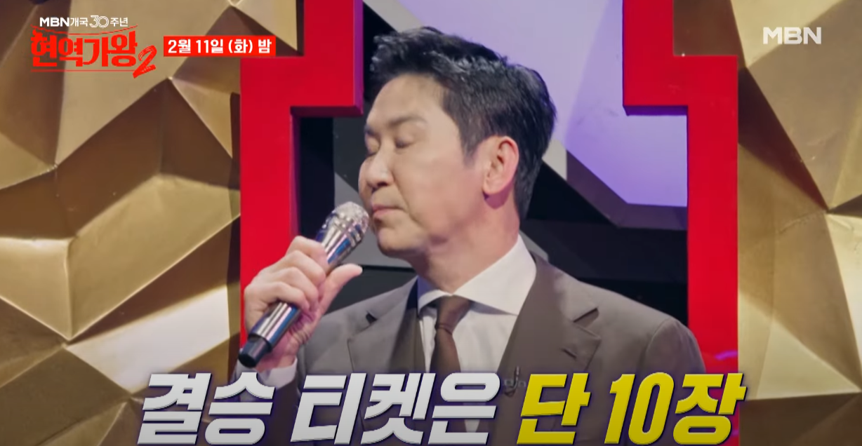 현역가왕2-투표하기