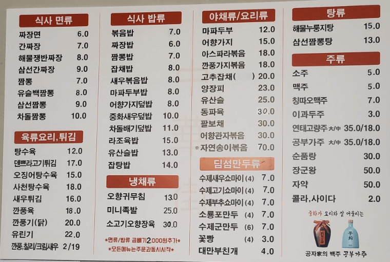 생활의 달인 대만식 부침개 달인