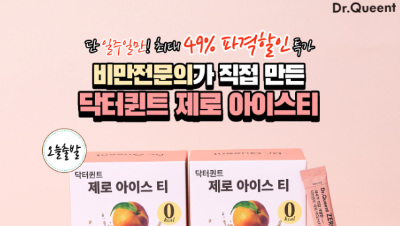 캐시닥 닥터퀸트 퀴즈 썸네일