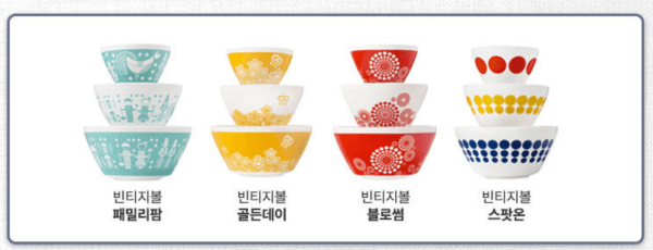 파이렉스-빈티지2