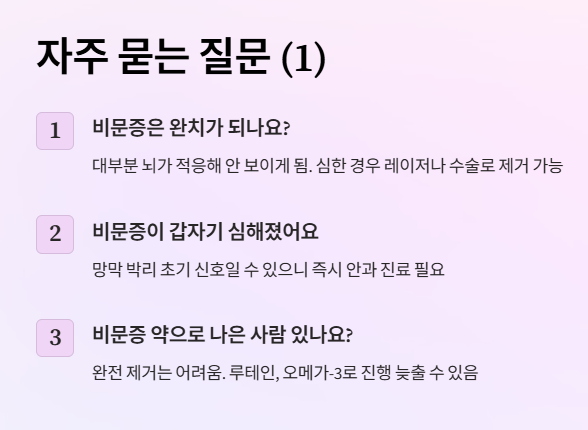 자주 묻는 질문 Q&A