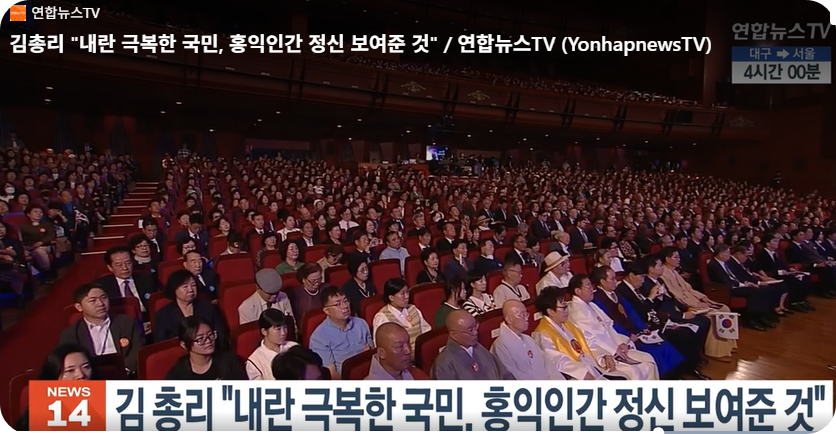 김민석 국무총리 연설이 전한 &ldquo;홍익인간 정신과 국민의 가치&rdquo; [사진 : 연합뉴스]