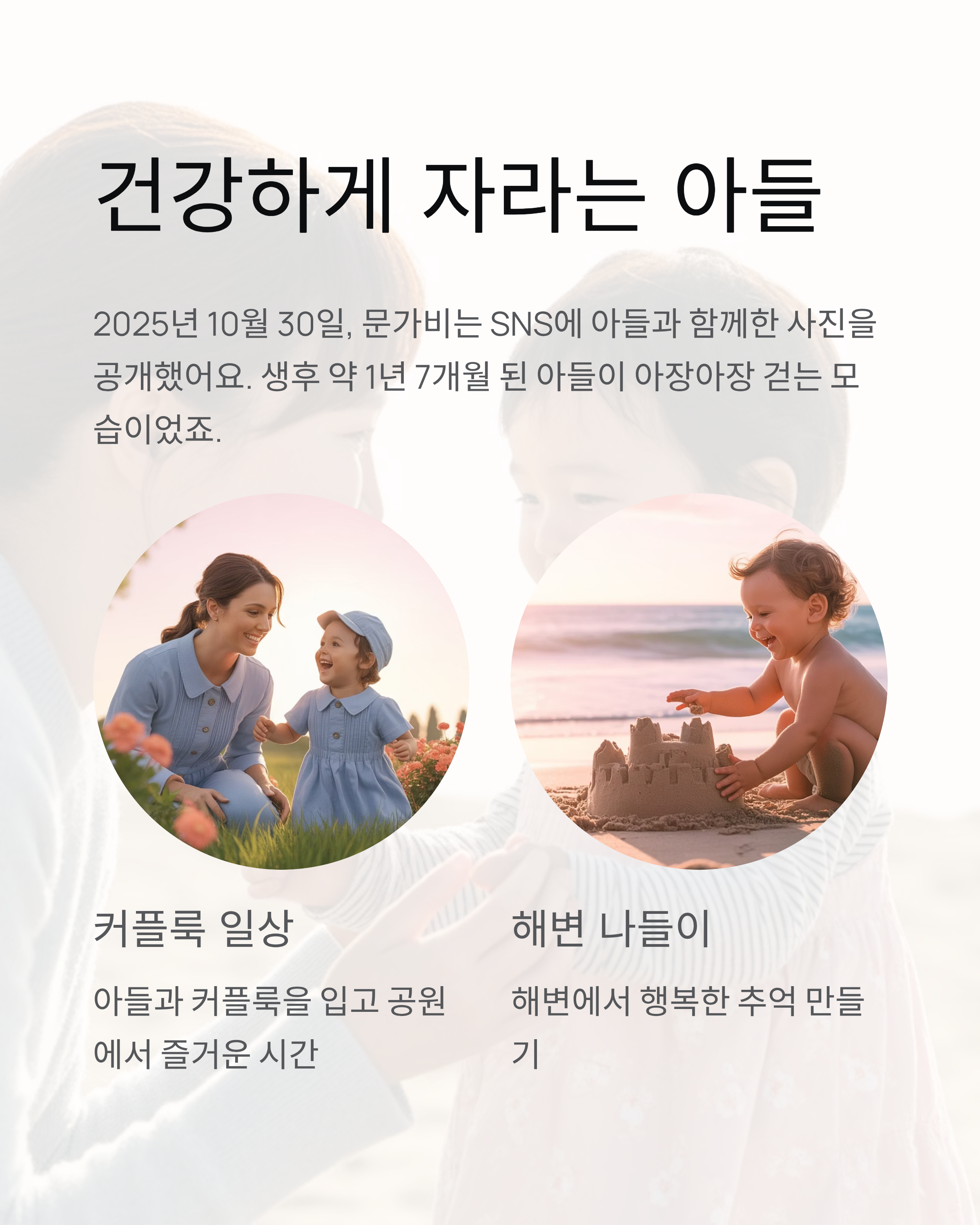문가비 정우성아들 총정리 ❘ 출산부터 현재까지 전체 정리