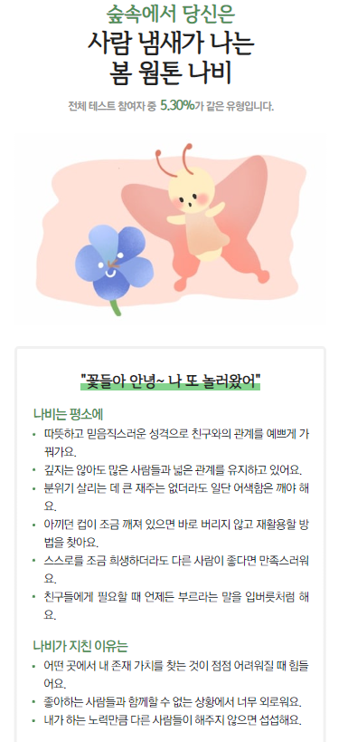 MBTI-무료-검사-사이트