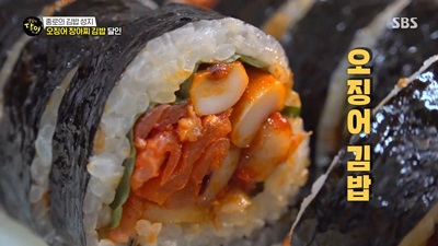 생활의달인