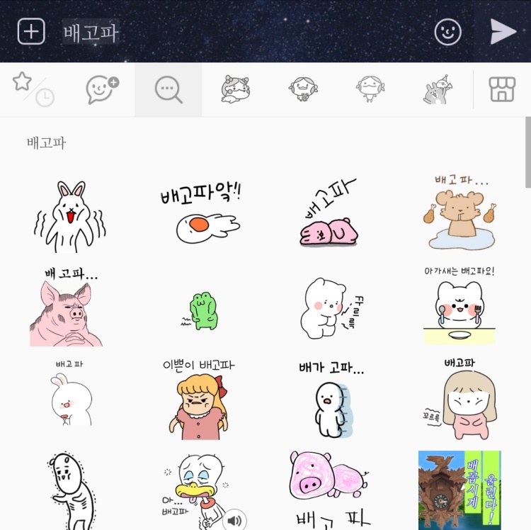 이모티콘 자동 추천