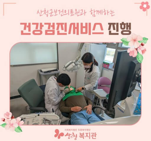 의료 서비스 제공