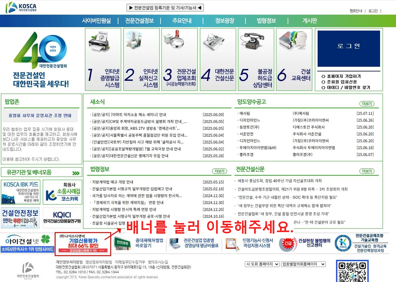 기업신용평가 신청방법