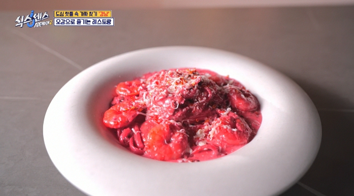 식스센스시티투어2-강남-오감으로즐기는레스토랑