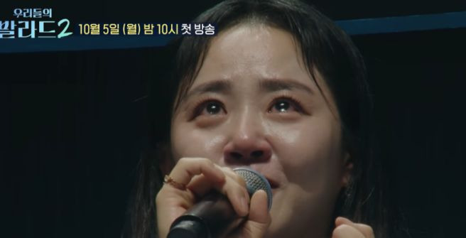 우리들의 발라드2 김소연 프로필 총정리｜16세&middot;여주 소녀&middot;147표&middot;문근영 눈물&middot;1200만뷰&middot;우승 후보