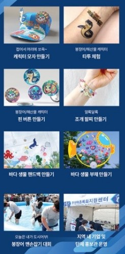 체험 프로그램 안내