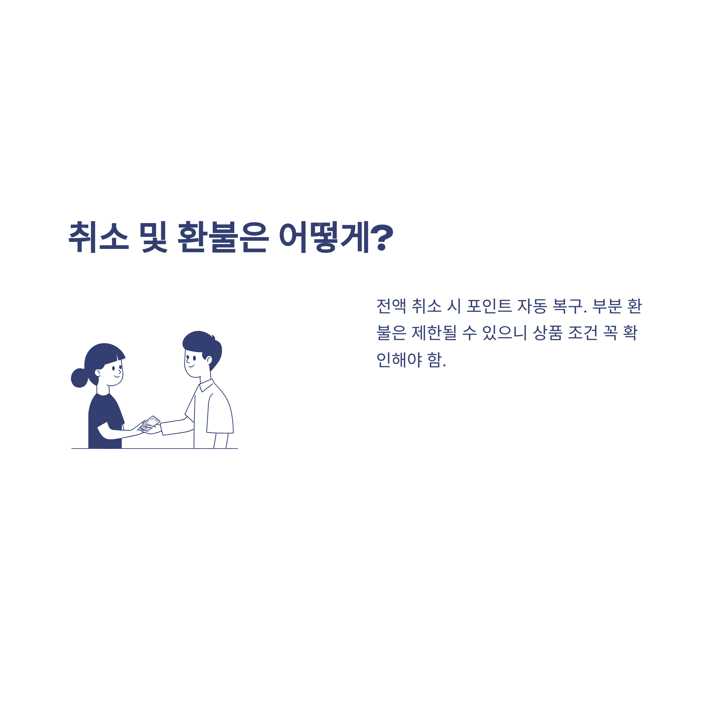 근로자 휴가지원사업 2025 신청방법부터 사용처, 공무원 참여, 환불까지 총정리7