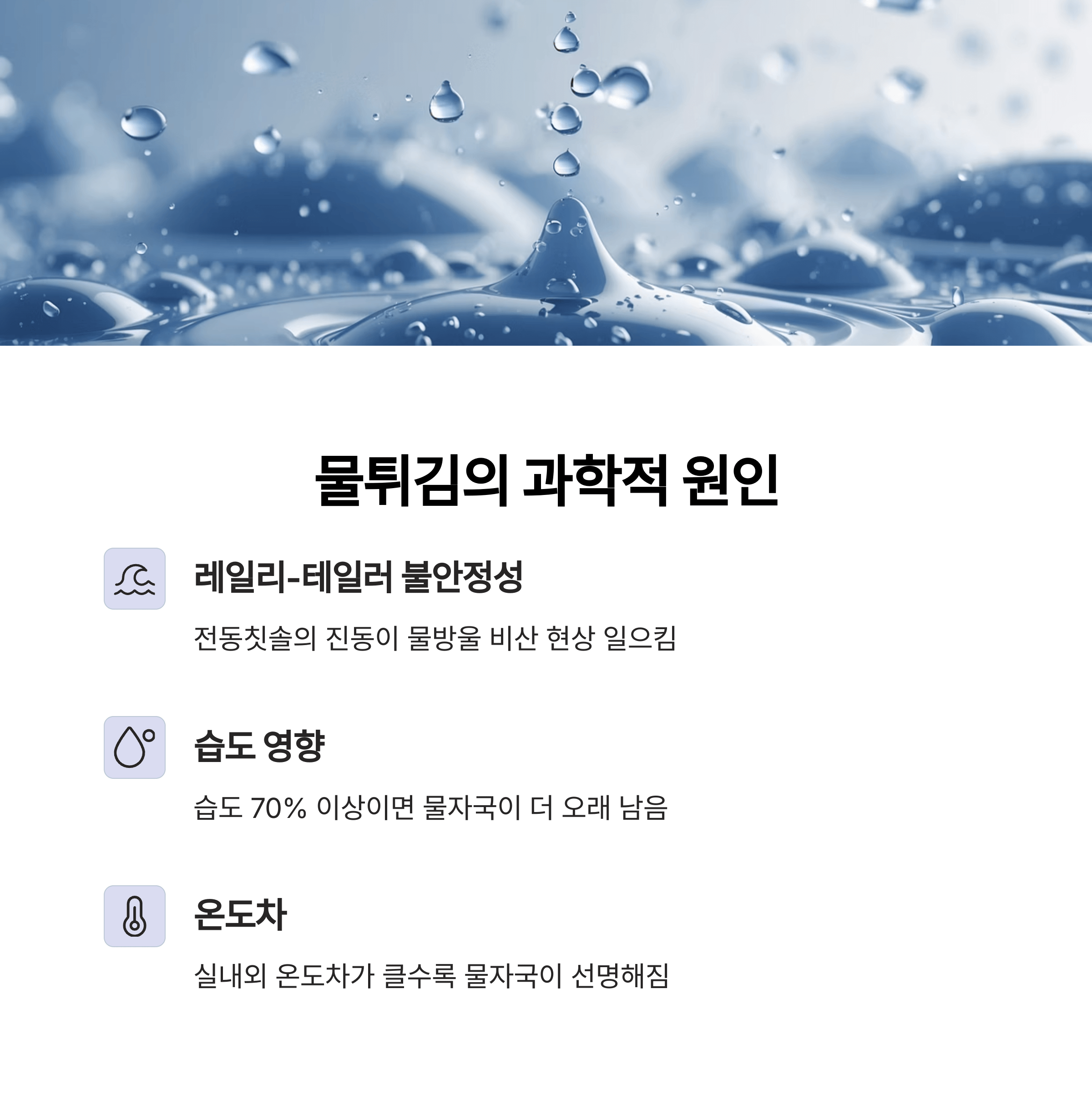 양치 물튀김 방지와 거울 물자국 제거법