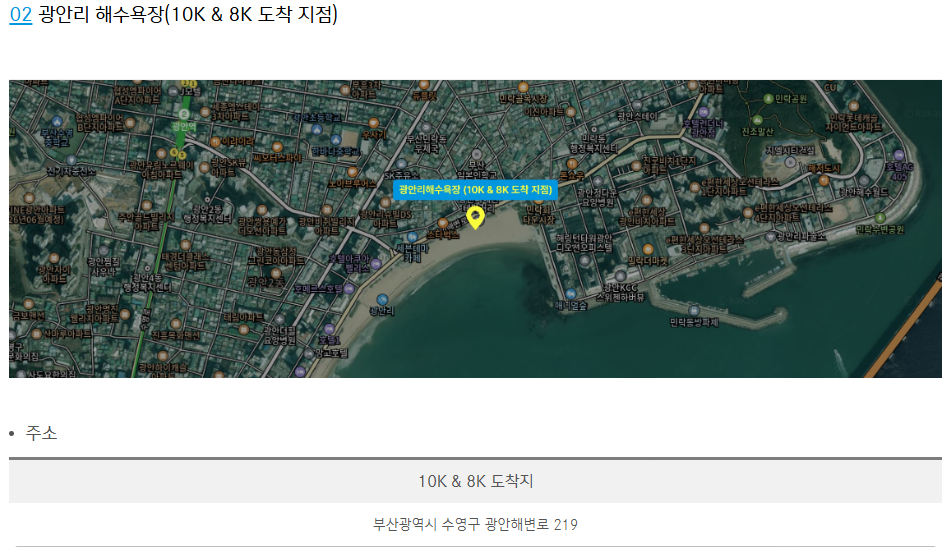 13회기브앤레이스_도착지_지도