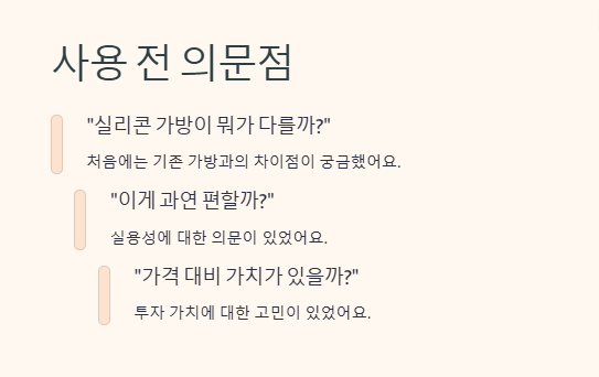 에코하임실리콘백