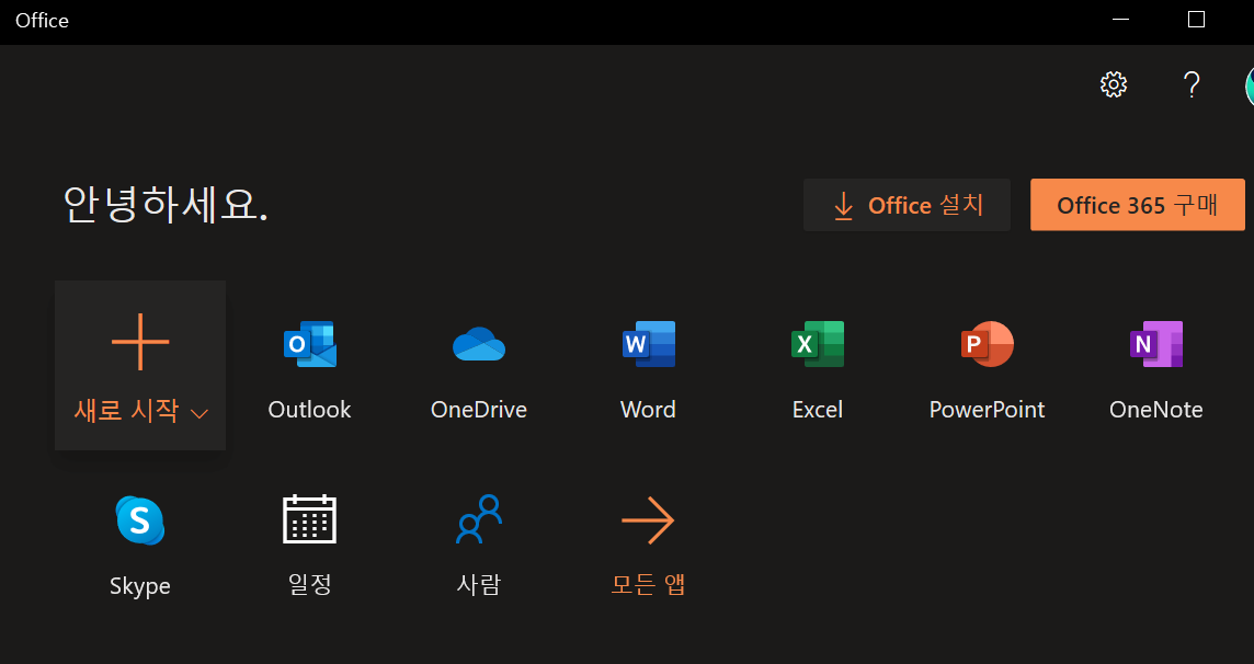 파워포인트 무료 다운로드12