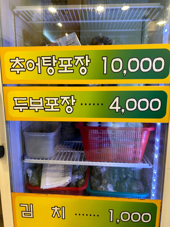 포장판매를 하는 제품과 가격이 표시된 이미지입니다.