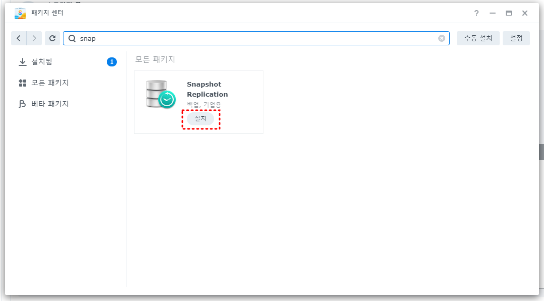 스냅샷 검색 장면