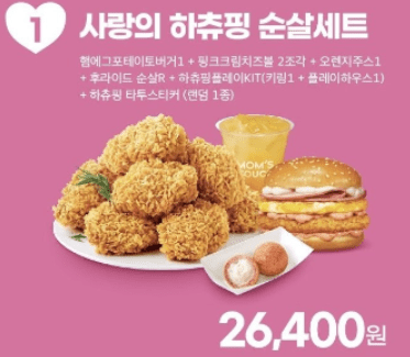 사랑의 하츄핑 순살세트