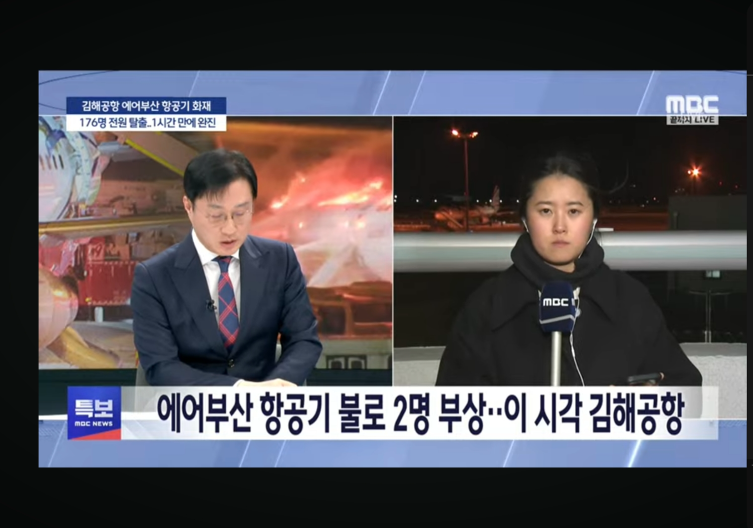 2명 부상