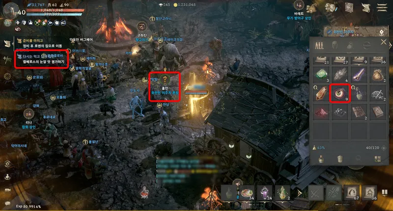 켈베로스의 눈알 사용