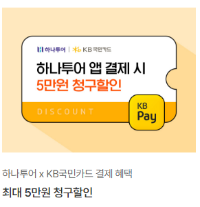 하나투어 트립나우