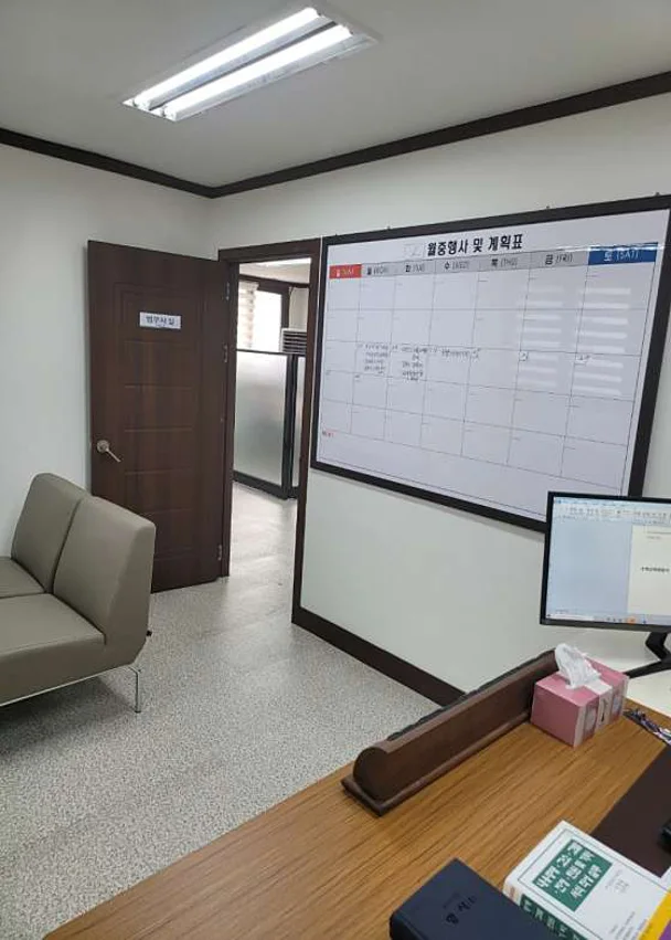 리젠법무사 사무소