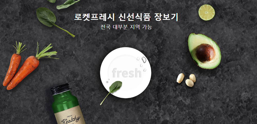쿠팡 와우 멤버십