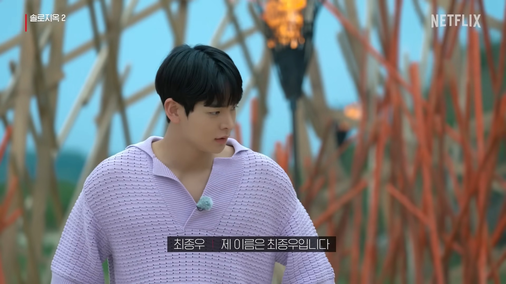 솔로지옥2-최종우