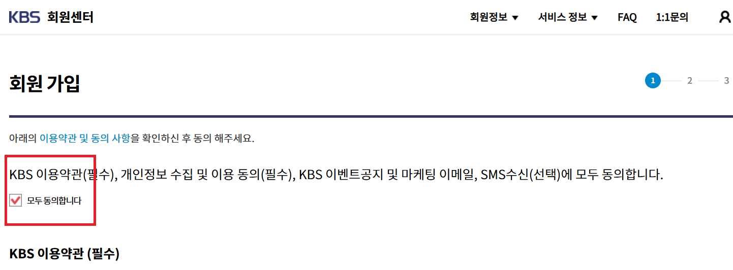 KBS 회원가입 및 임영웅님 불후의명곡 방청신청