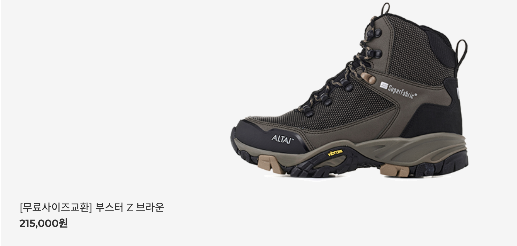 부스터Z브라운