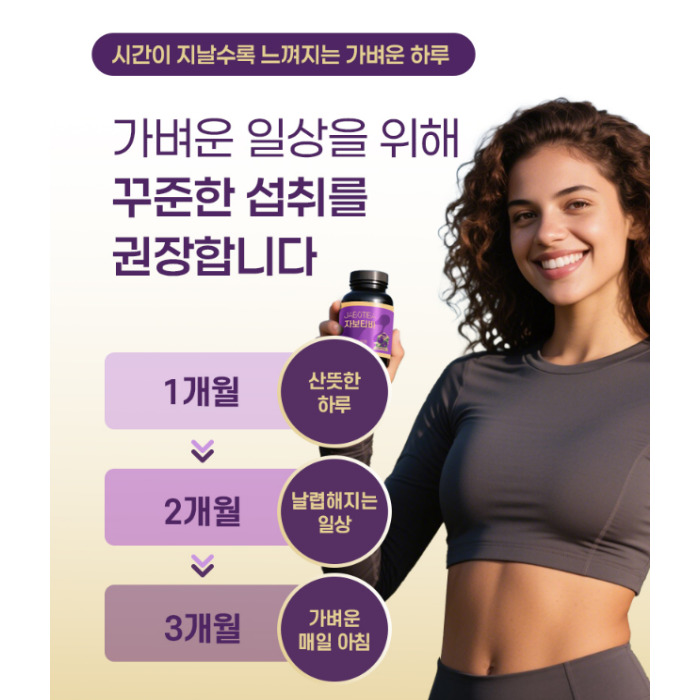 자보티바 내돈내산 후기 최화정 부작용 성분 효능 가격 복용 방법 