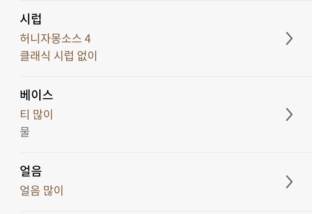 스타벅스 히든메뉴