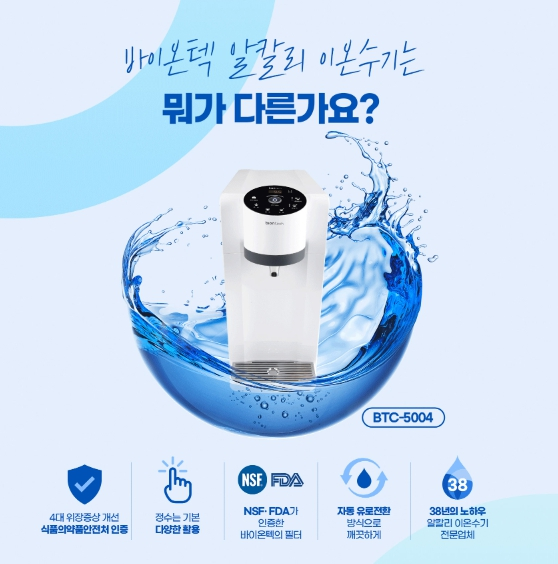 바이온텍 이미지